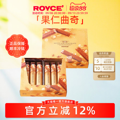 ROYCE'若翼族进口巧克力伴手礼