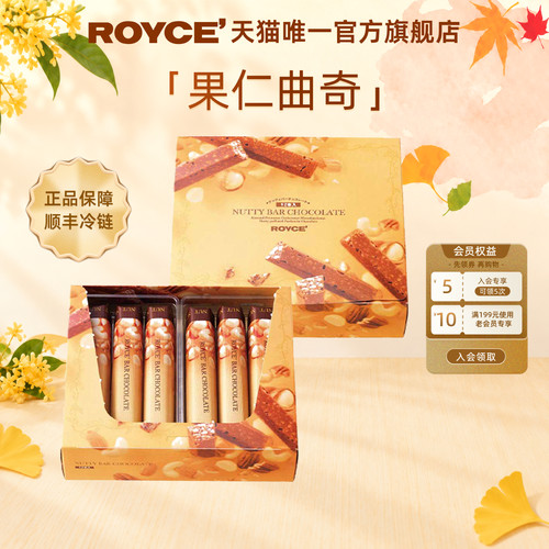 ROYCE'若翼族进口巧克力伴手礼