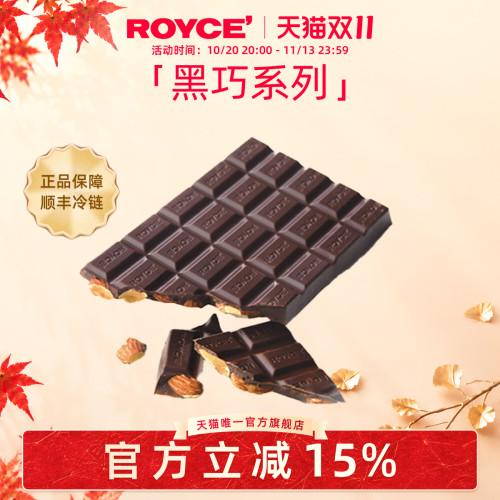 北海道巧克力进口零食节日伴手礼