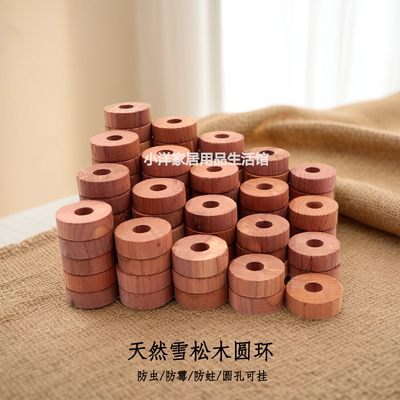 雪松球 雪松环 防虫防霉防蛀衣物衣柜 跨境批发供货 cedar balls