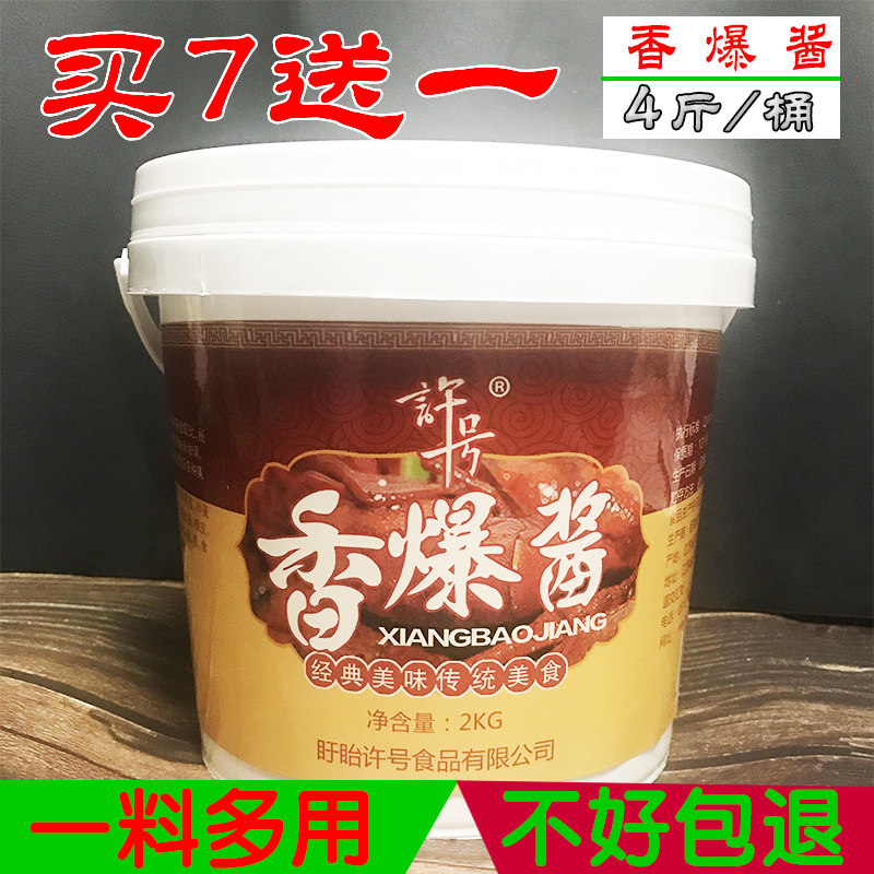 香爆酱盱眙许号十三香麻辣小龙虾调料干锅香辣蟹海鲜大咖酱料