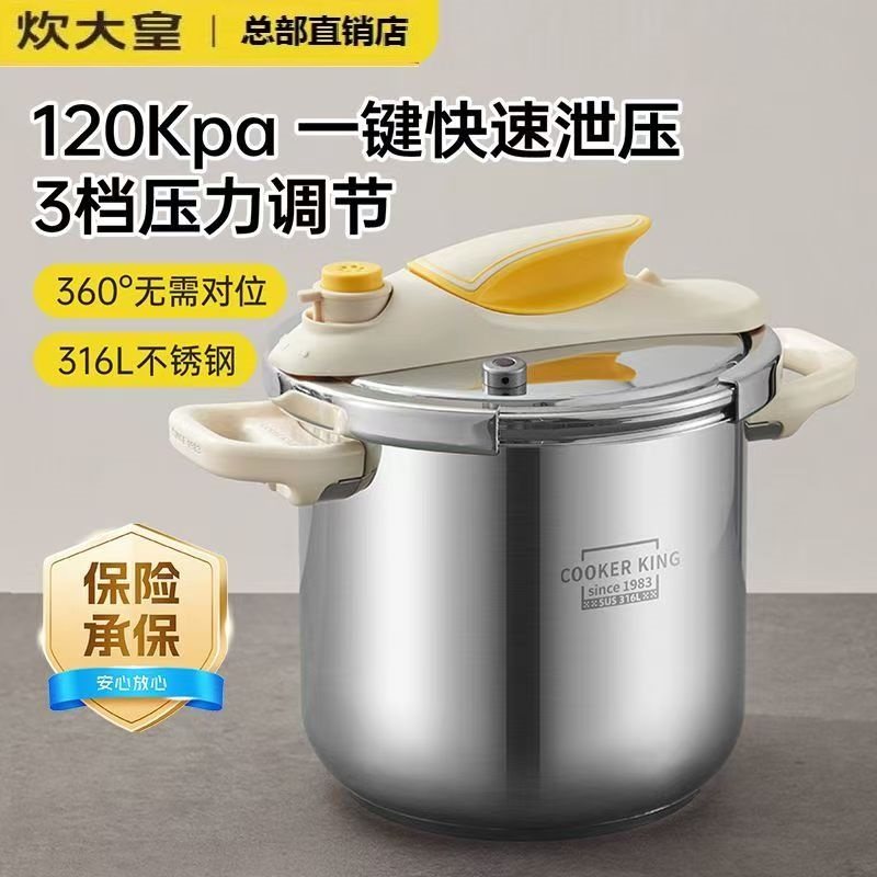 【一键泄压】炊大皇316L不锈钢压力锅大容量双耳高压锅防爆可调节