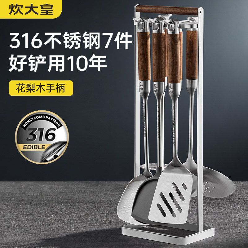花梨木不锈钢锅铲炊大皇锅铲套装