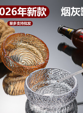 【破损包补】时尚烟灰缸高级感