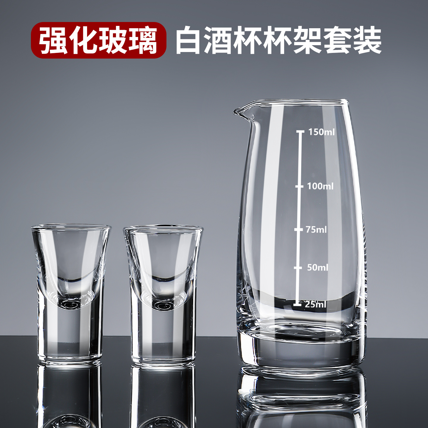 精致轻奢中式国风白酒杯分酒器套装高端水晶加厚玻璃收纳架杯架