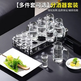 分酒器白酒杯架套装杯架家用饭店小酒杯高档中式洋酒红酒醒酒器