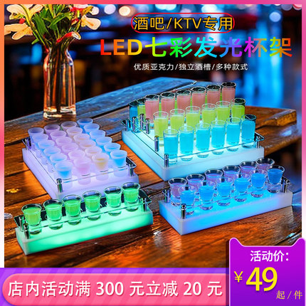 LED七彩发光斗酒鸡尾酒杯架子弹杯野格杯酒吧KTV酒馆酒具酒杯套装