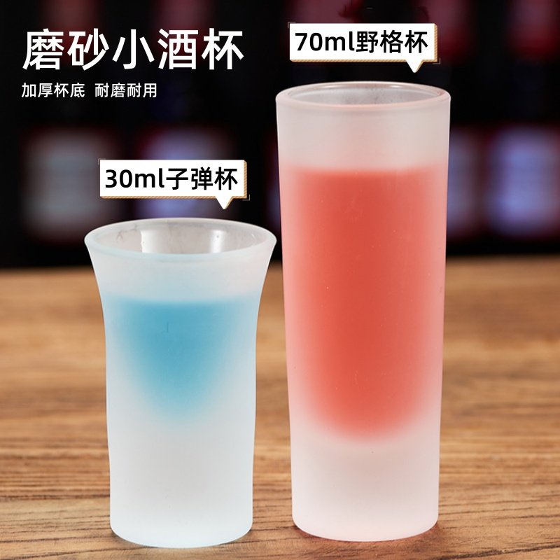 酒吧鸡尾酒杯白酒杯子弹杯野格杯烈酒杯KTV磨砂杯身直筒杯玻璃杯,餐饮具,鸡尾酒杯,淘宝优惠券,粉丝福利购,淘宝优惠卷
