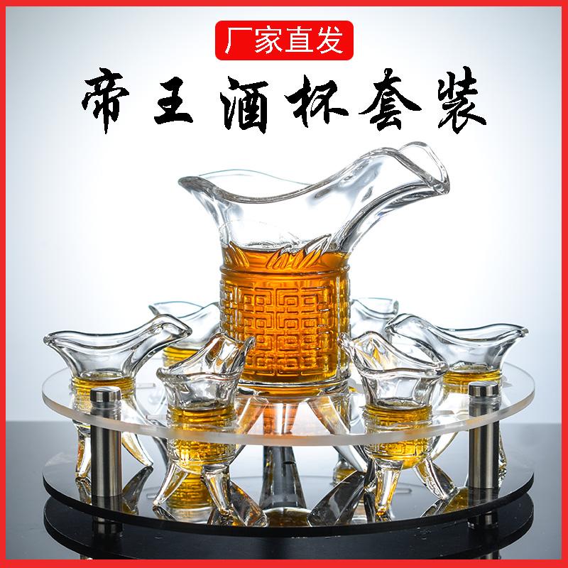 帝王爵杯三足杯仿古玻璃高颜值白酒杯套装复古旋转架子复古公酒樽