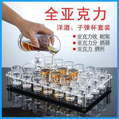 全亚克力子弹杯洋酒一口杯酒吧ktv小号shot杯杯架套装塑料子弹杯