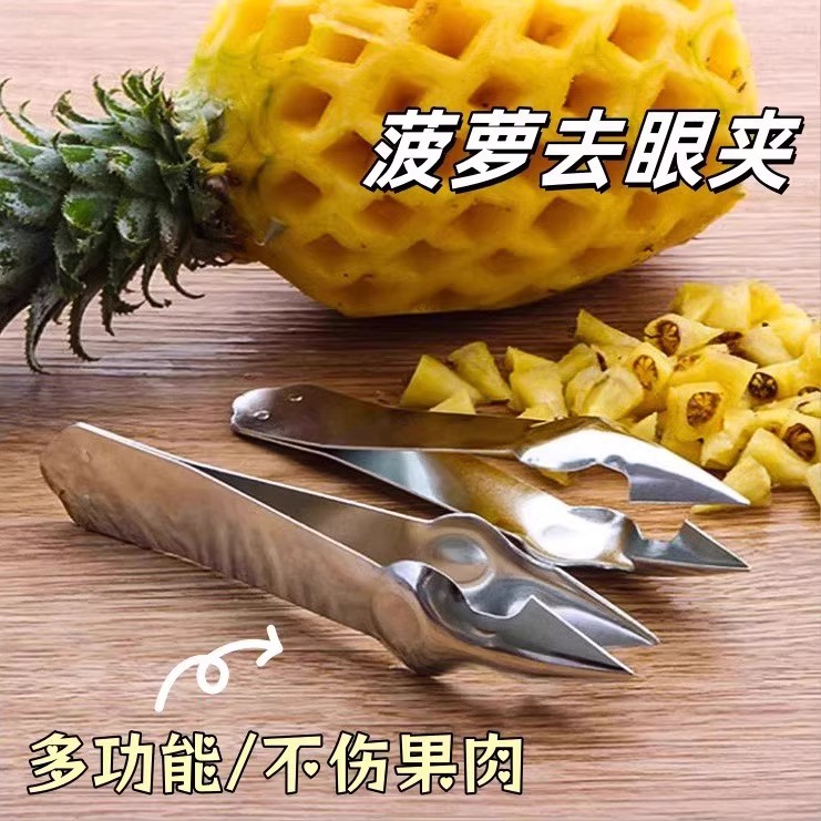 削菠萝甘蔗专用刀不锈钢削皮器切水果削皮器