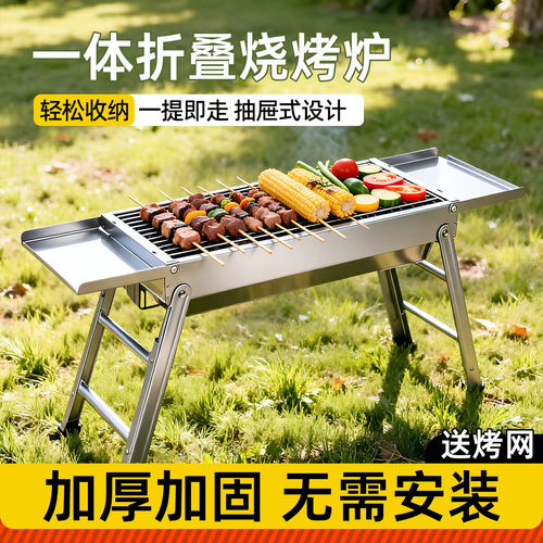 折叠烧烤炉户外露营便携式加厚不锈钢家庭野餐野炊全套工具烧烤店