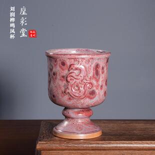 星航钧窑 刘润桦手工炭烧窑变【鸣凤杯】禹州神垕钧瓷钧窑茶具