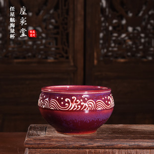 国工美任星航手工茶器 窑变柴烧钧瓷【海量杯】禹州神垕钧窑