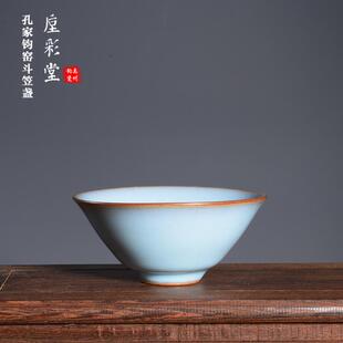 孔家钧窑月白【斗笠杯】窑变手拉坯钧瓷主人杯 禹州神垕钧窑茶具