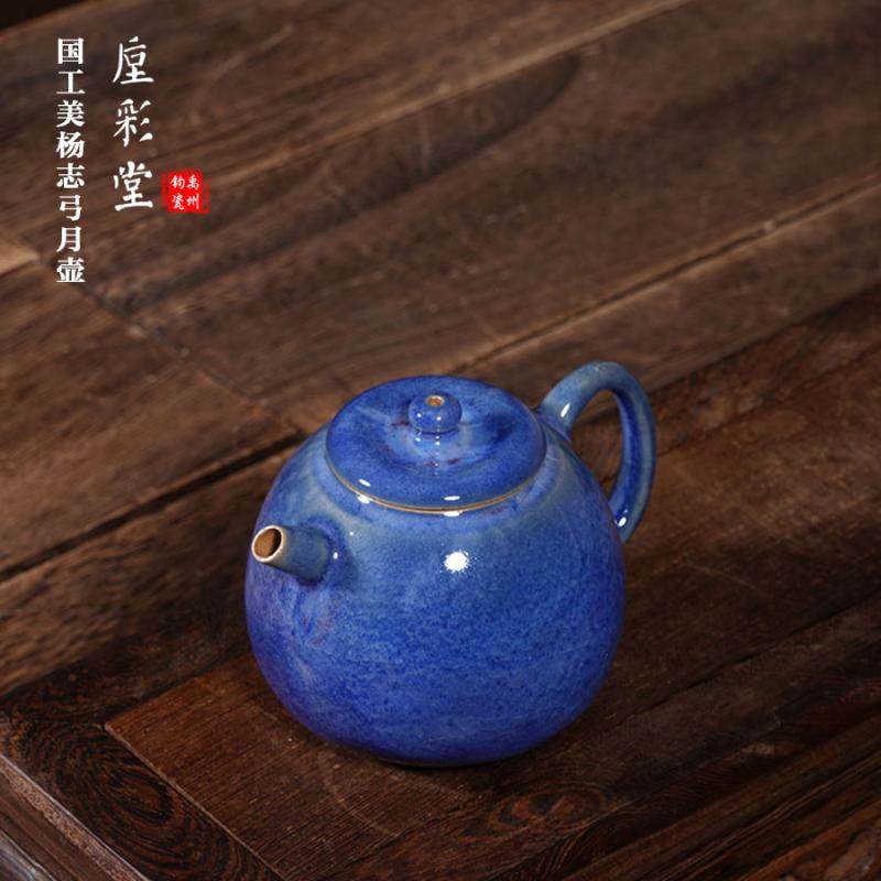 中国工艺美术大师杨志手工茶壶 窑变煤烧弓月壶 禹州神垕钧瓷茶具