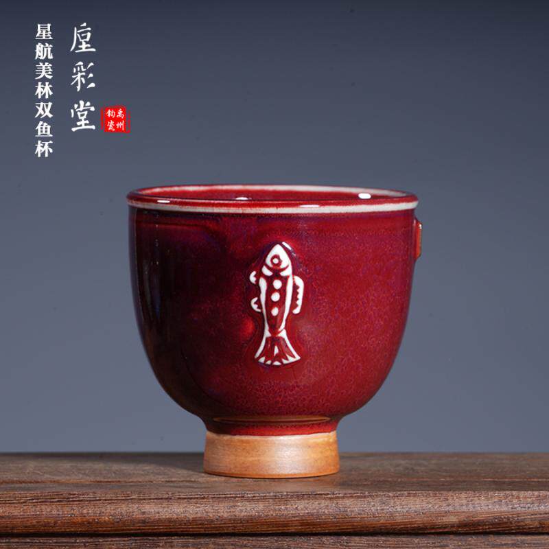 任星航韩美林合制款茶具 窑变柴烧鸡血红双鱼杯 禹州神垕钧瓷陶瓷