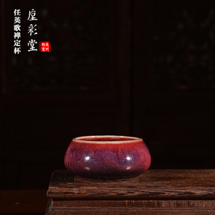 省工美任英歌手工茶器【禅定杯】窑变柴烧手拉坯 禹州神垕钧瓷