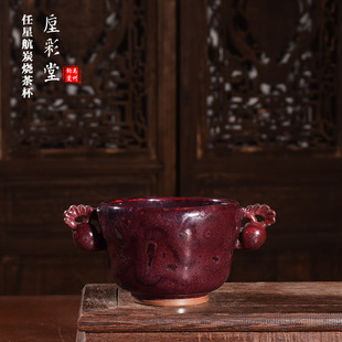 国工美任星航手工茶器 炭烧窑变品茗杯 禹州神垕钧瓷茶具