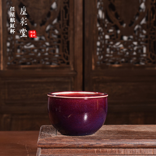 国工美任星航手工茶器 窑变柴烧【圆融杯】禹州神垕钧瓷茶具