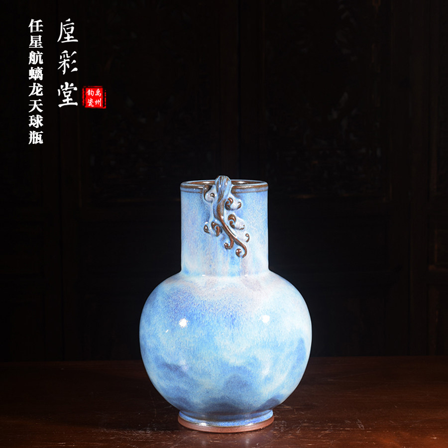 任星航柴烧手工螭龙天球瓶