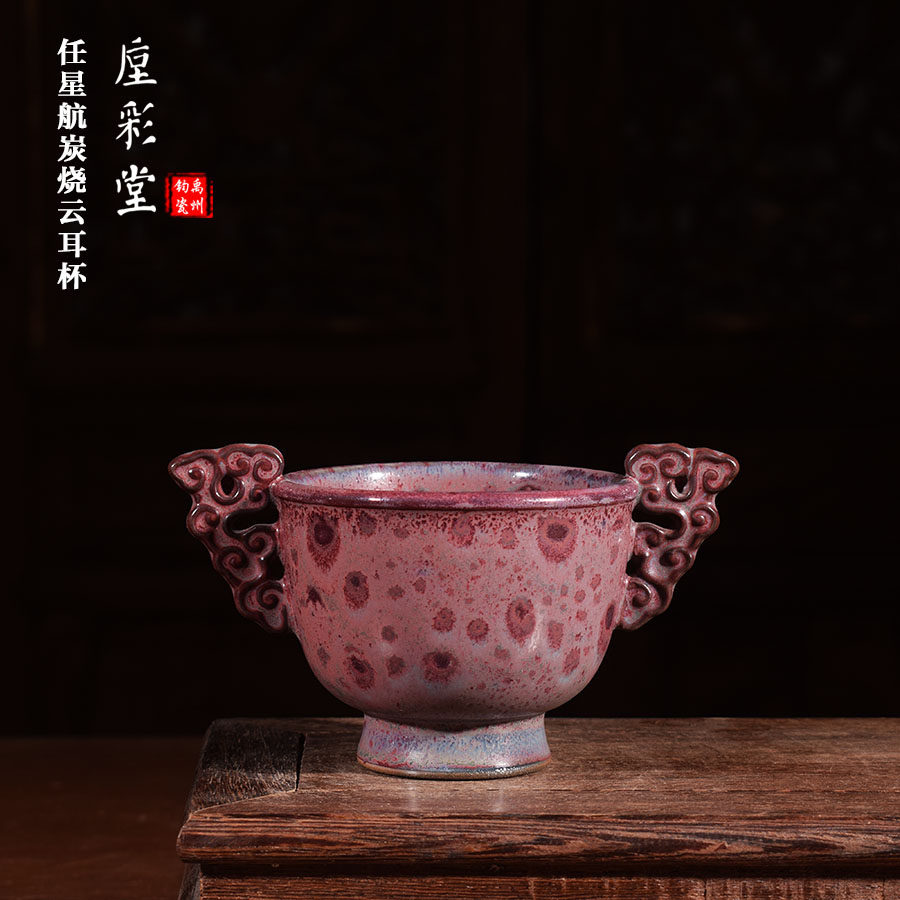 国工美任星航手工茶器 窑变炭烧繁花【云耳杯】禹州神垕钧瓷,餐饮具,茶杯,淘宝优惠券,粉丝福利购,淘宝优惠卷