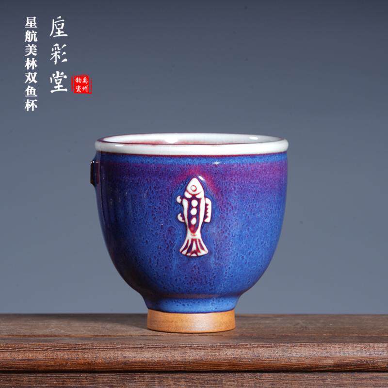 国工美任星航韩美林合制款单杯 窑变柴烧手工双鱼杯 禹州神垕钧瓷