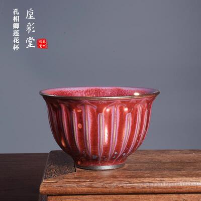 孔相卿釉下彩陶瓷中式窑变茶杯