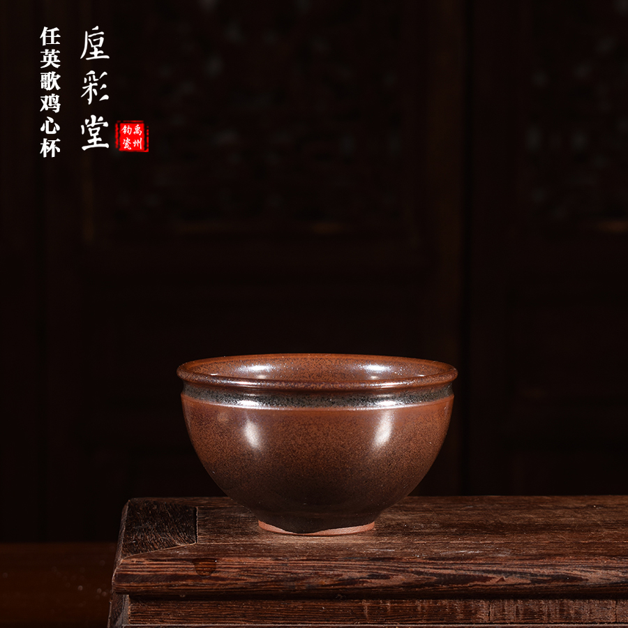省工美任英歌手工茶器 窑变柴烧紫金釉【鸡心杯】禹州神垕钧瓷