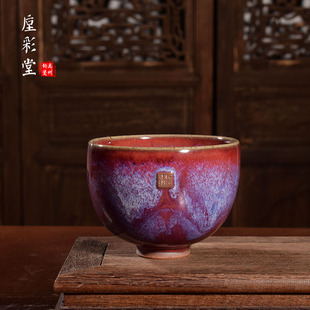 任星航韩美林合制款【主人杯】茶器窑变柴烧茶杯禹州神垕钧瓷