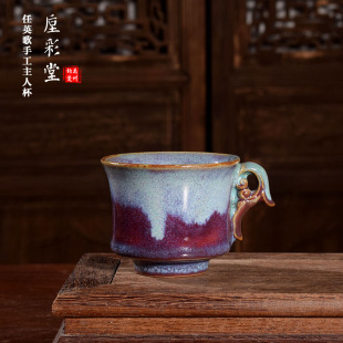 省大师任英歌全手工主人杯 窑变柴烧钧瓷茶器茶具茶杯禹州神垕