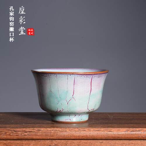 孔家钧窑釉下彩陶瓷中式窑变