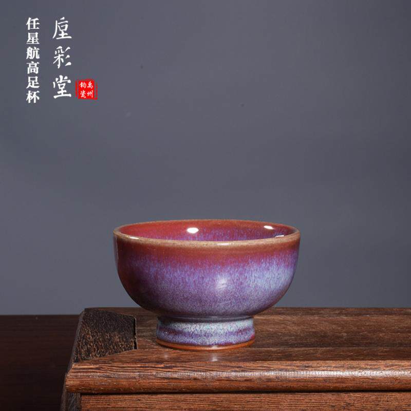 国工美任星航手工茶器 窑变柴烧【高足杯】禹州神垕钧瓷钧窑茶具