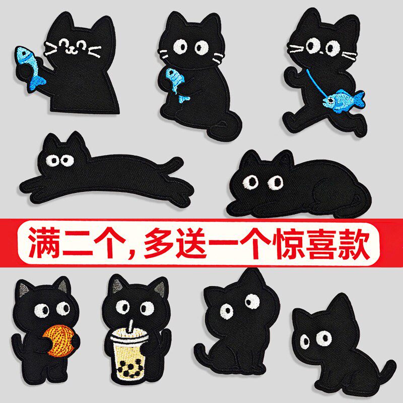 羽绒服补丁贴自粘免缝黑色小猫咪儿童布贴衣服刺绣修补破洞装饰贴