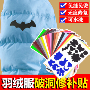 自粘羽绒服布贴补丁贴时尚 贴布补破洞贴修补冲锋衣无痕修复可水洗