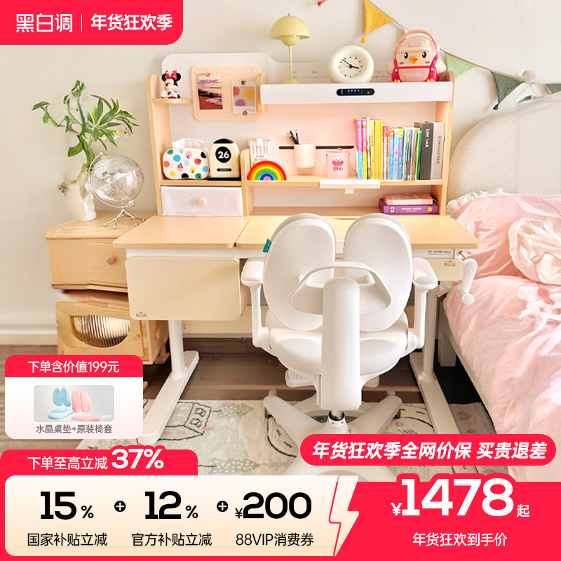 黑白调C2儿童学习桌小学生书桌家用写字桌实木升降桌椅套装,住宅家具,儿童学习桌,淘宝优惠券,粉丝福利购,淘宝优惠卷
