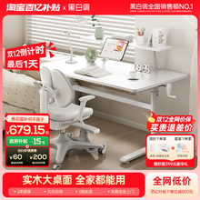 黑白调A2儿童学习桌椅家用儿童书桌实木写字桌学生专用升降大白桌