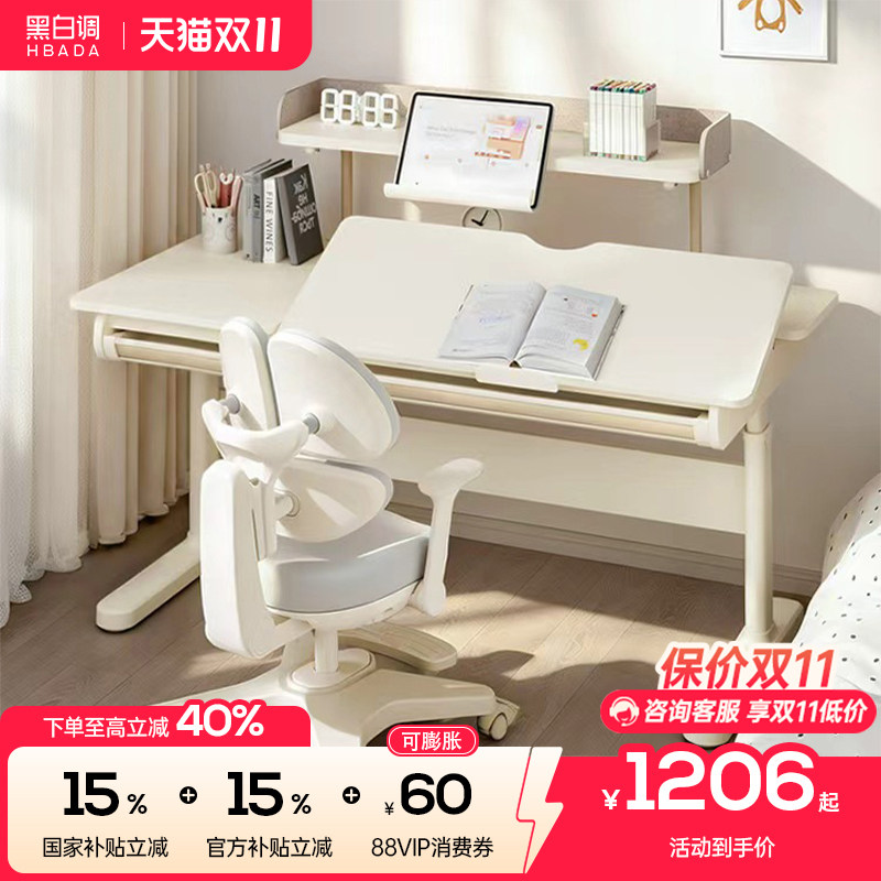 黑白调A2儿童学习桌书桌椅小学生家用专用写字桌橡胶木升降大白桌