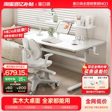 黑白调A2儿童学习桌椅家用儿童书桌实木写字桌学生专用升降大白桌