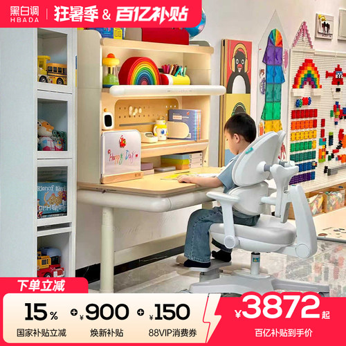 黑白调学习桌门店同款