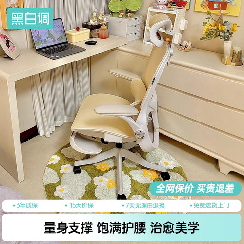 黑白调学习椅矫正坐姿可升降椅