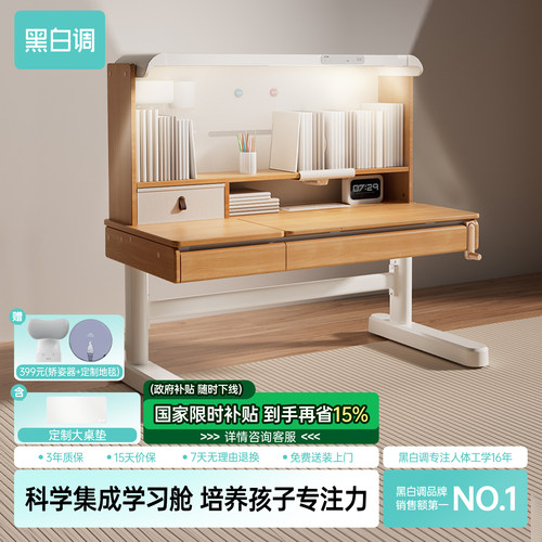黑白调S2实木儿童学习桌