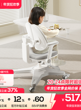 黑白调G3Pro儿童学习椅可升降座椅矫正写字坐椅小学生凳专用椅子