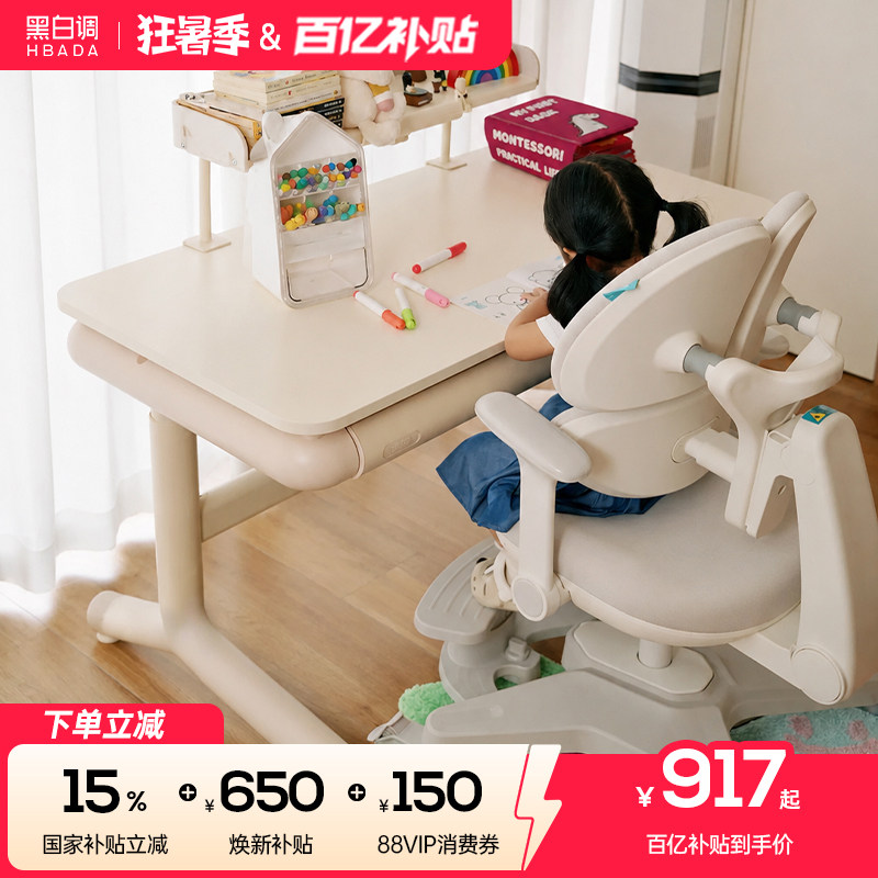 黑白调A2儿童学习桌椅家用儿童书桌小学升降写字桌专用实木大白桌