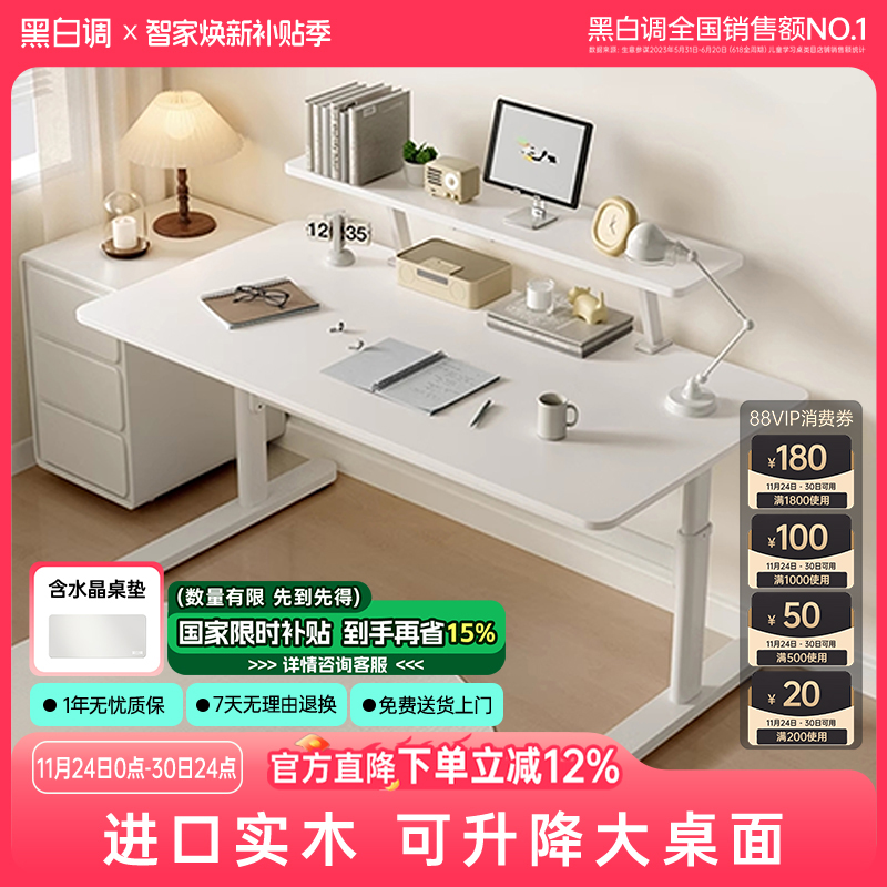 黑白调A1儿童学习桌实木大白桌