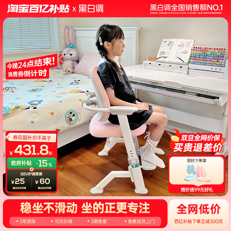 黑白调Y1儿童学习椅稳固不滑动