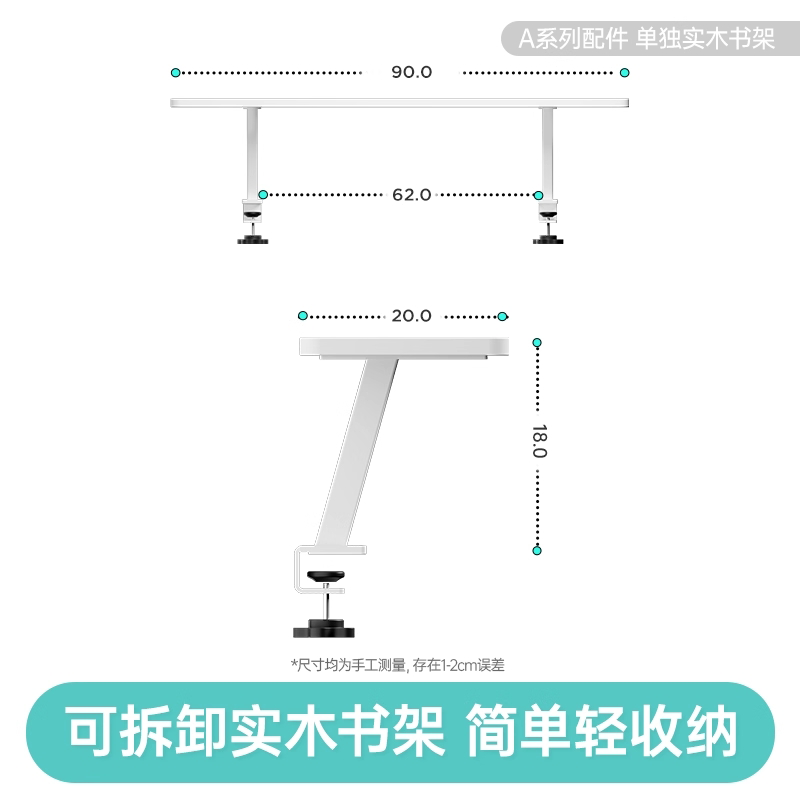 黑白调A系列配件书架洞洞板