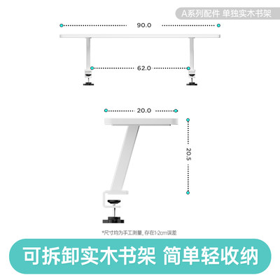 黑白调A系列配件书架洞洞板