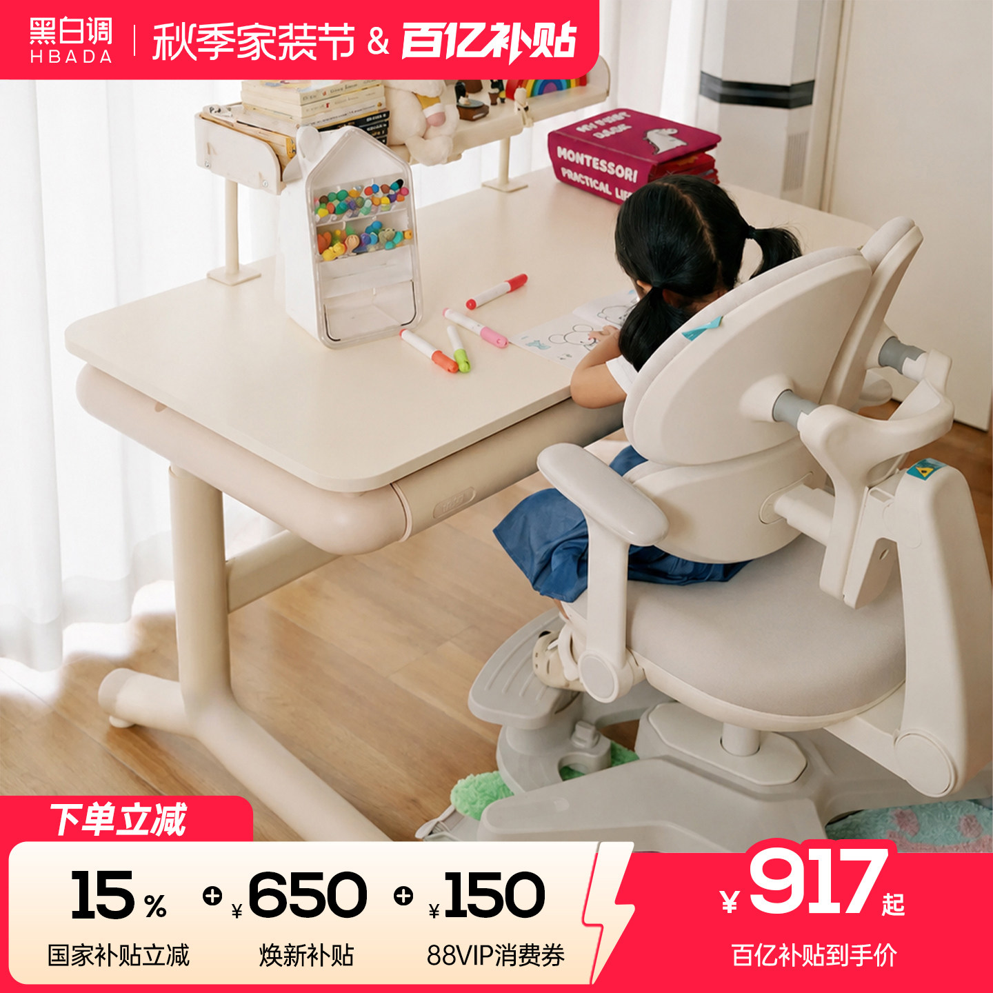 黑白调A2儿童学习桌进口橡胶木图片