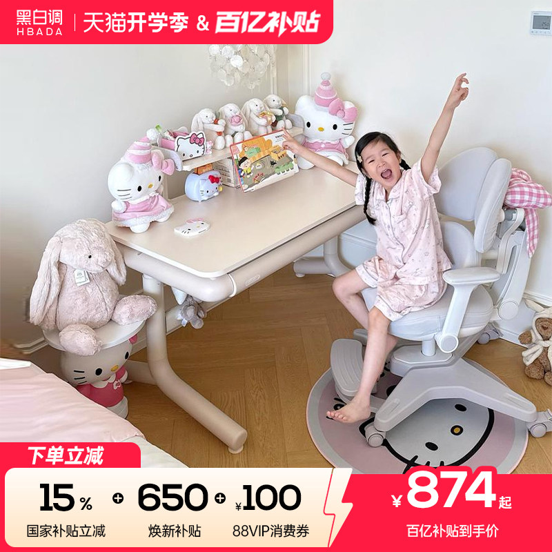 黑白调A2儿童学习桌椅家用儿童书桌小学升降写字桌专用实木大白桌